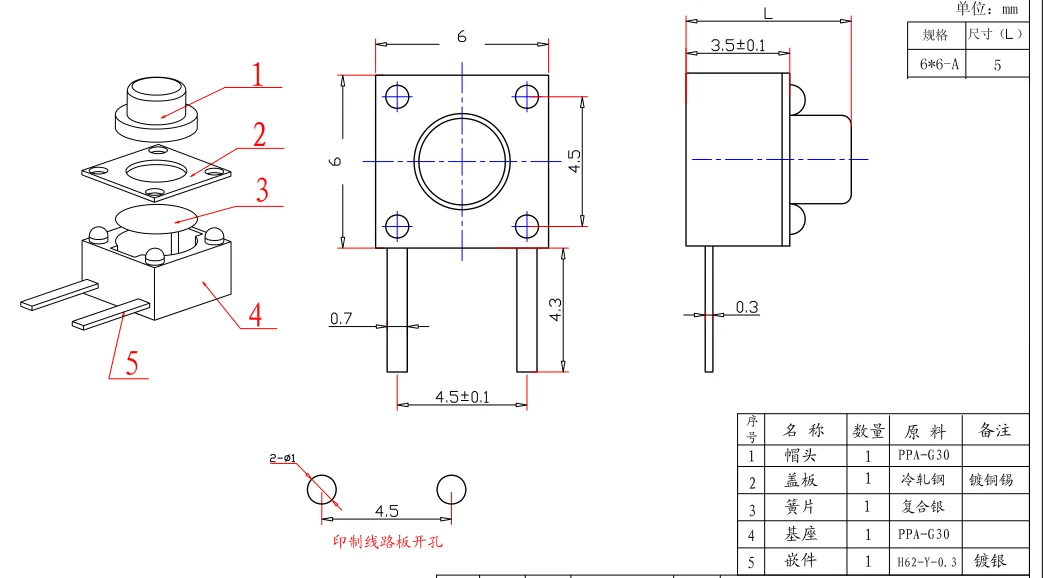 YUSIJIE 2-pin button Welding trigger light touch button 6*6*5 small button