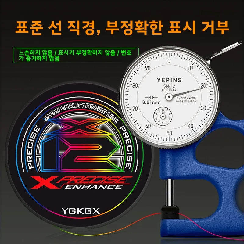 슈퍼 스무스 12겹 PE 낚싯줄 앵커피쉬 바다낚시 다이니마 메인 서브라인 특수 목적 아웃도어 캠핑 여행용품