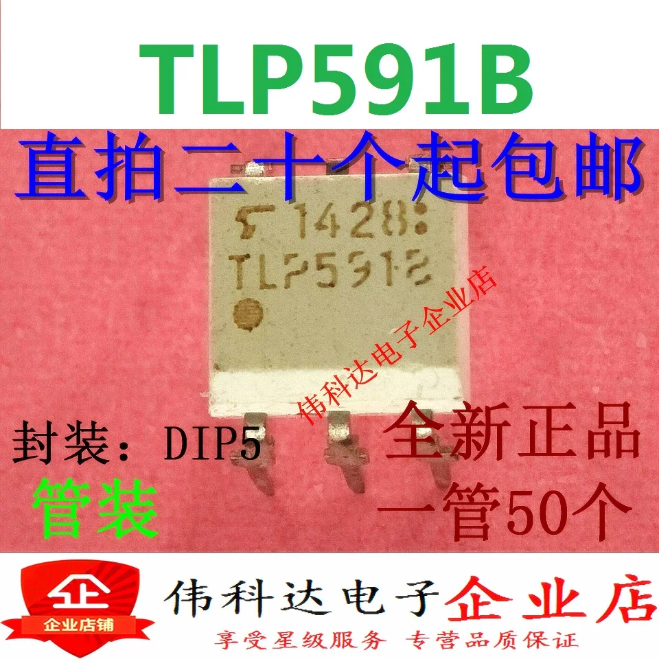 

10PCS/LOT TLP591B TLP591 DIP5