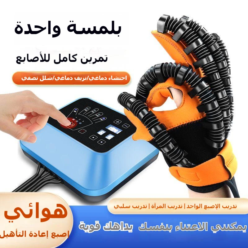 

Rehabilitation Robot Glove Hand Device for Stroke Hemiplegia Hand Function Recovery All Five Fingers Can Train Independently