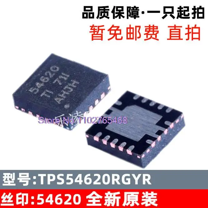 

5PCS/LOT 54620 TPS54620RGYR QFN-14IC