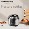 Rice cooker household wholesale 5 liters intelligent multifunctional pressure large capacity rice cooker non-stick cooker 1