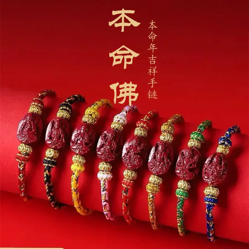 

2024 Year of The Dragon Red Rope Bracelet Men and Women's 12 Zodiac Cinnabar Amulet Hyun Bodhisattva Patron Hand-woven Hand Rope