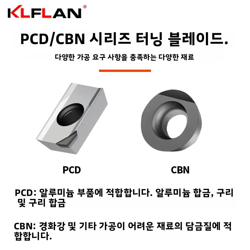 PCD CBN 다이아몬드 CNC 인서트 APMT SEHT RPMT는 알루미늄, 구리, 주철, 담금질 부품과 같은 가공 재료를 가공할 수 있습니다.