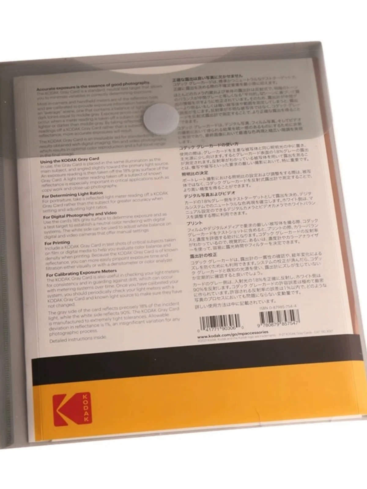 Kodak R-27 Gray Card Camera Photography White Balance correction card 18% neutral gray scale