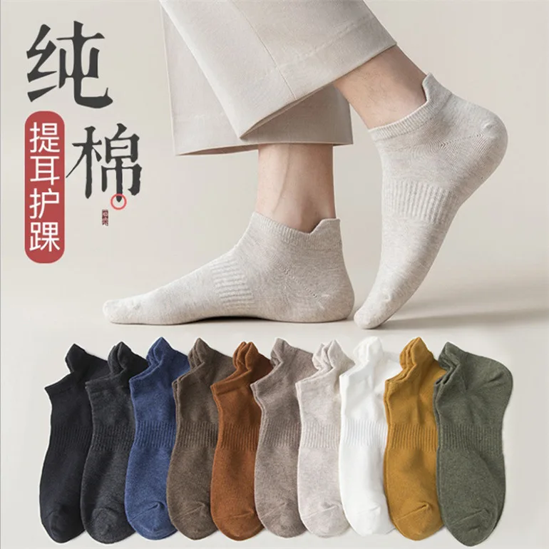 [5 pairs] Socks,men's socks,spring and autumn deodorant,pure cotton,ins,trendy ear lift,solid color,low cut socks