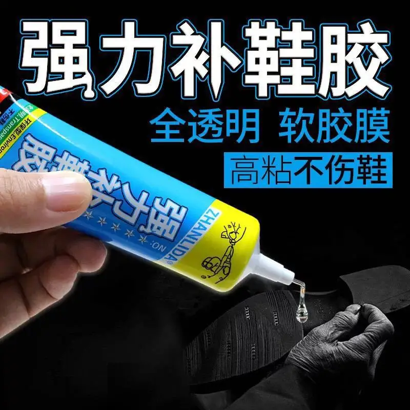 범용 방수 스포츠 캔버스 구두 수리 접착제, 초강력 신발, 50ml
