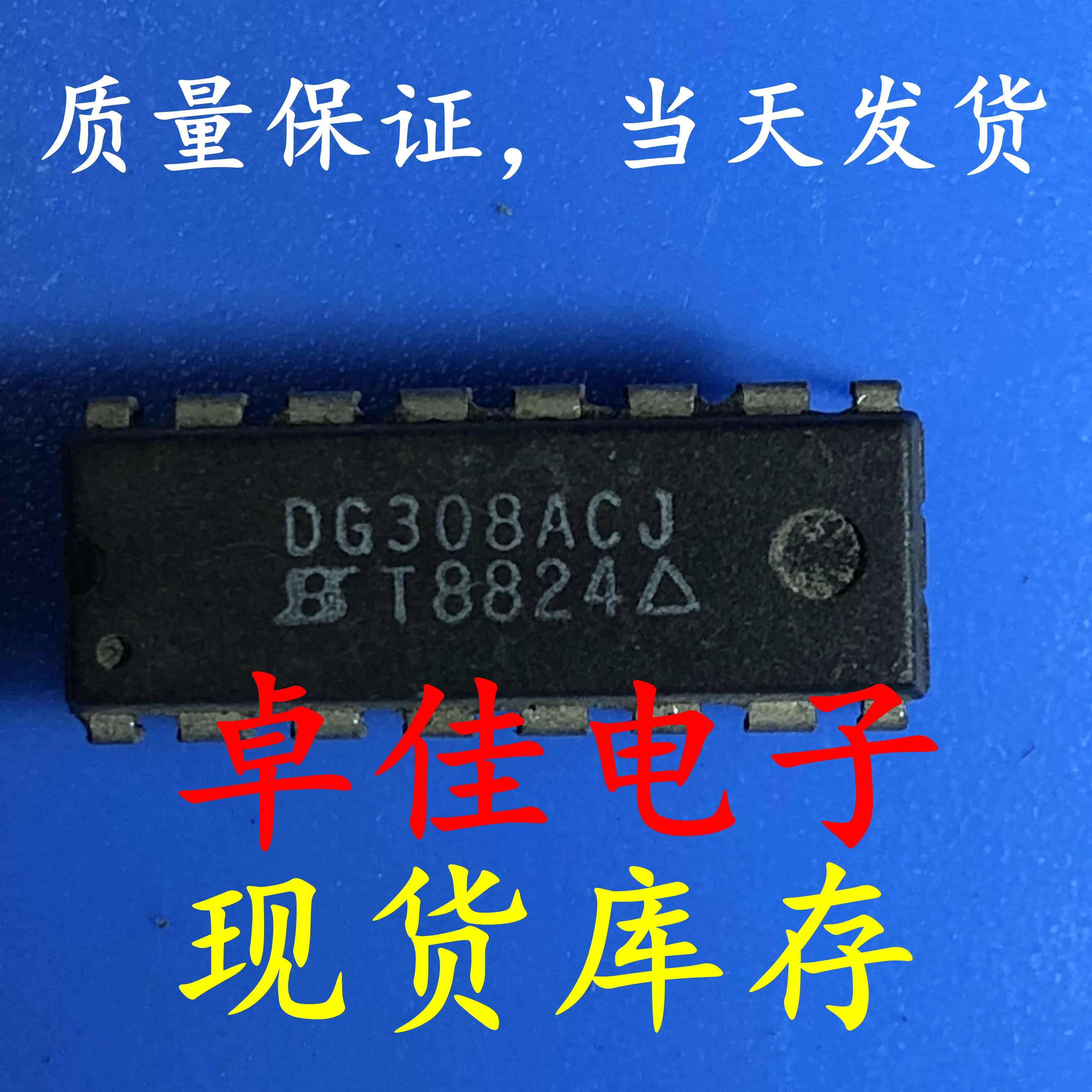 

30pcs original new in stock DG308ACJ