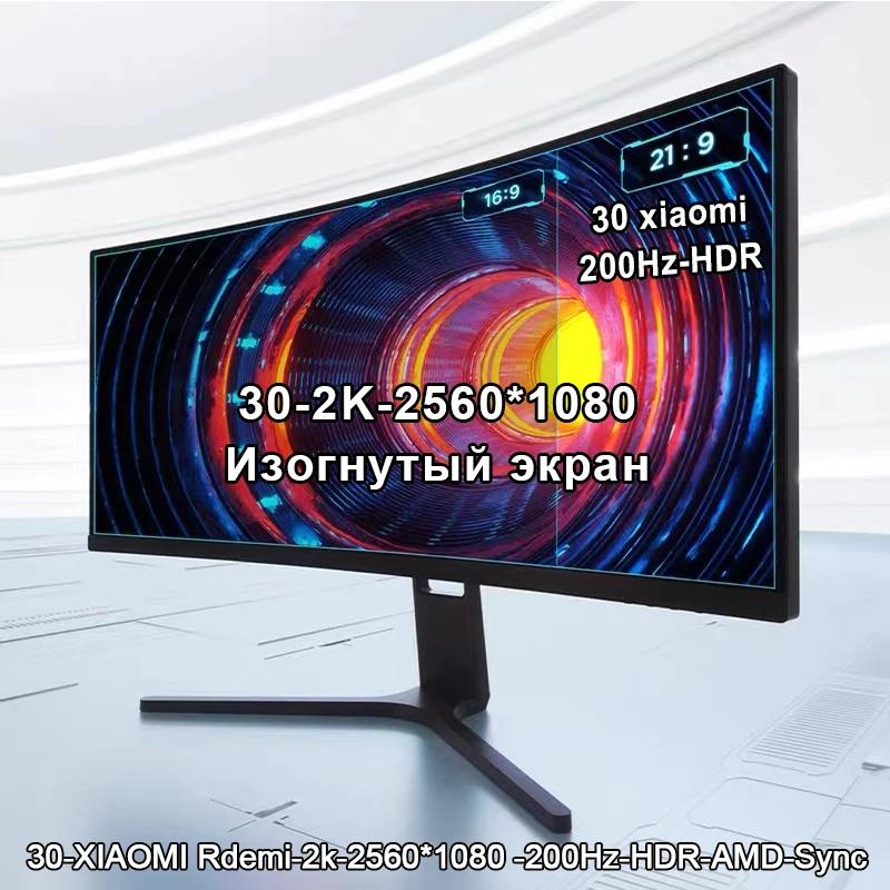 Ecran PC - ASUS 200 Hz