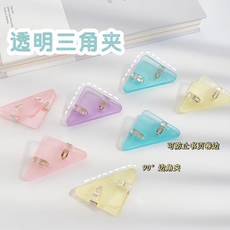 6pcs Multifunctional Document Clip Triangular Book Page Corner Clip  Suitable for Office Corner Paper Clip