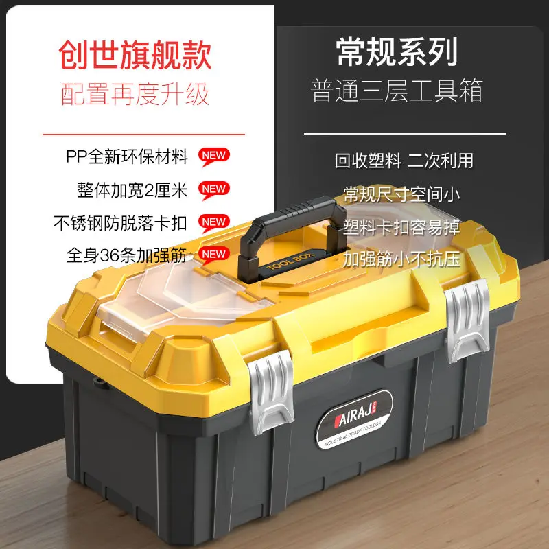Hardware tools thickened storage box Hardware large industrial-grade household vehicle multi-function maintenance toolbox 2
