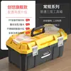 Hardware tools thickened storage box Hardware large industrial-grade household vehicle multi-function maintenance toolbox 2