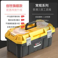 Hardware tools thickened storage box Hardware large industrial-grade household vehicle multi-function maintenance toolbox 2
