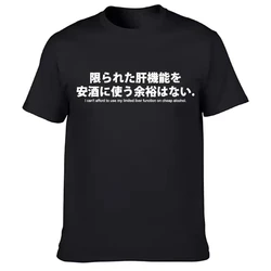 Japanese Letter Print Casual Unisex T - Shirt - Alcohol Enthusiast Design - XXL (1)
