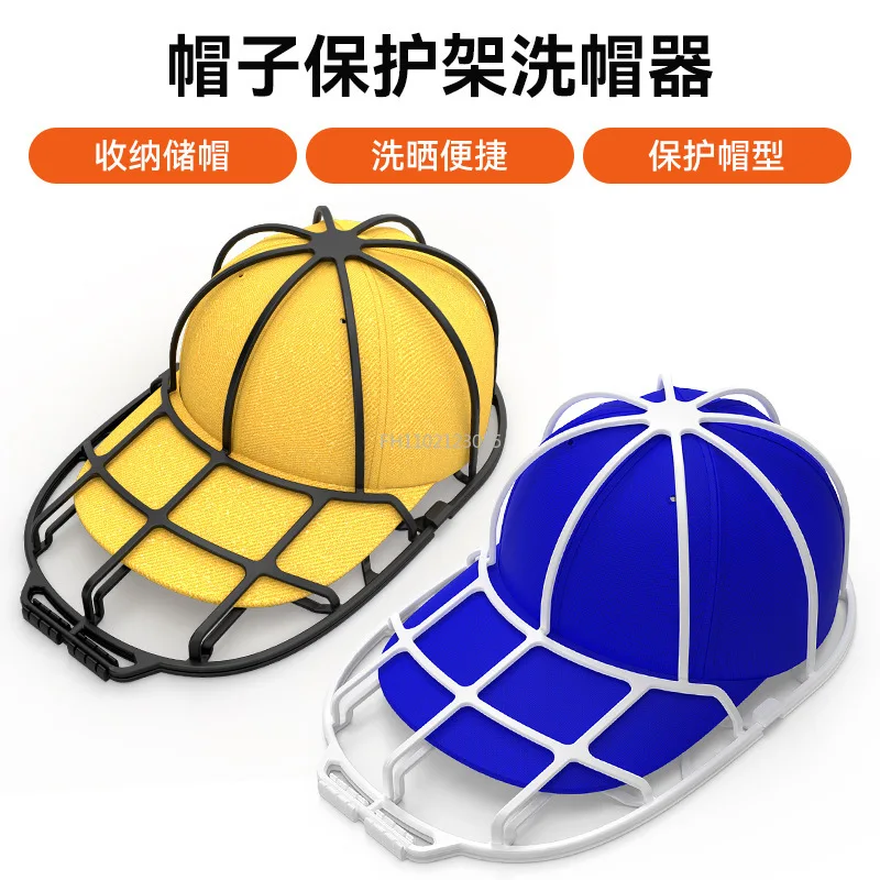Multifunction Anti-deformation Hat Washer Adult Kid's Hat Protector Storage Racks Baseball Cap Washer for Washing Machines cap washer rack