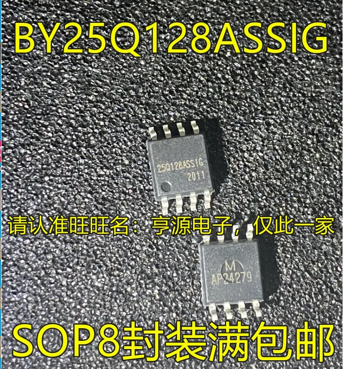 

10 шт. Оригинальный Новый BY25Q128ASSIG 25Q128ASSIG 128M микросхема памяти SOP8 pin