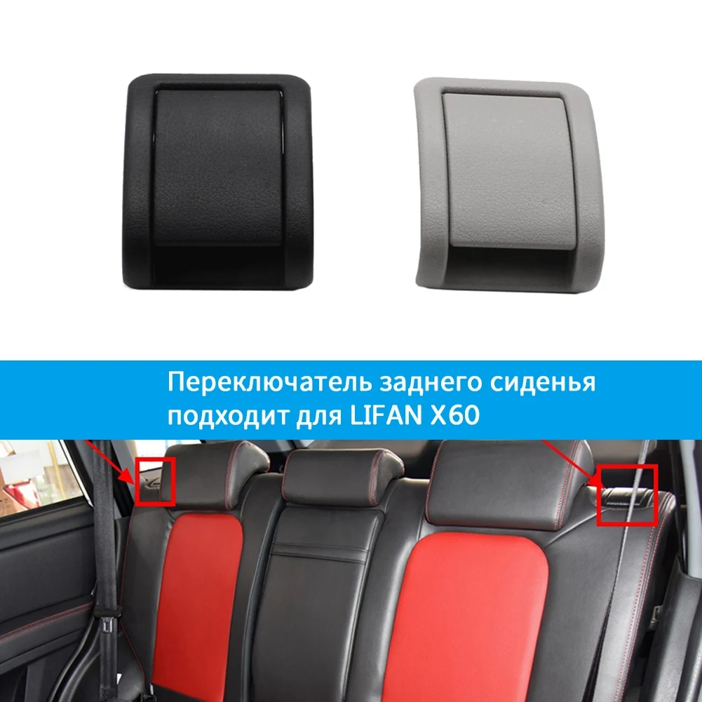 뒷좌석 버클 핸드 조정 스위치 커버, Lifan X60 용 뒷좌석 핸들, 블랙 액세서리