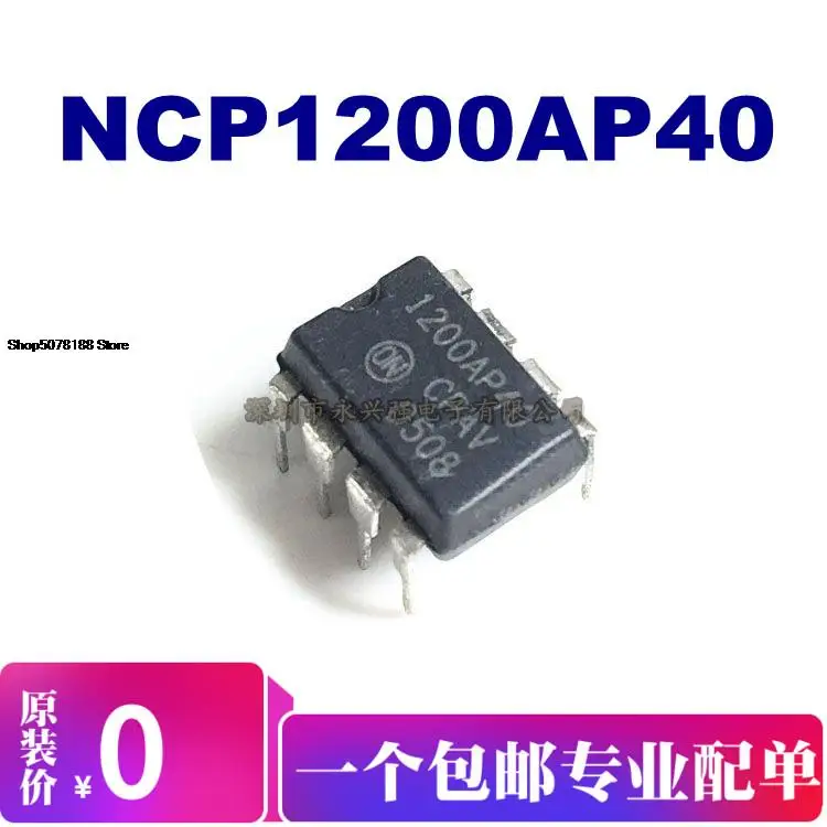 

5pieces NCP1200AP40 Original New Quick Shipping