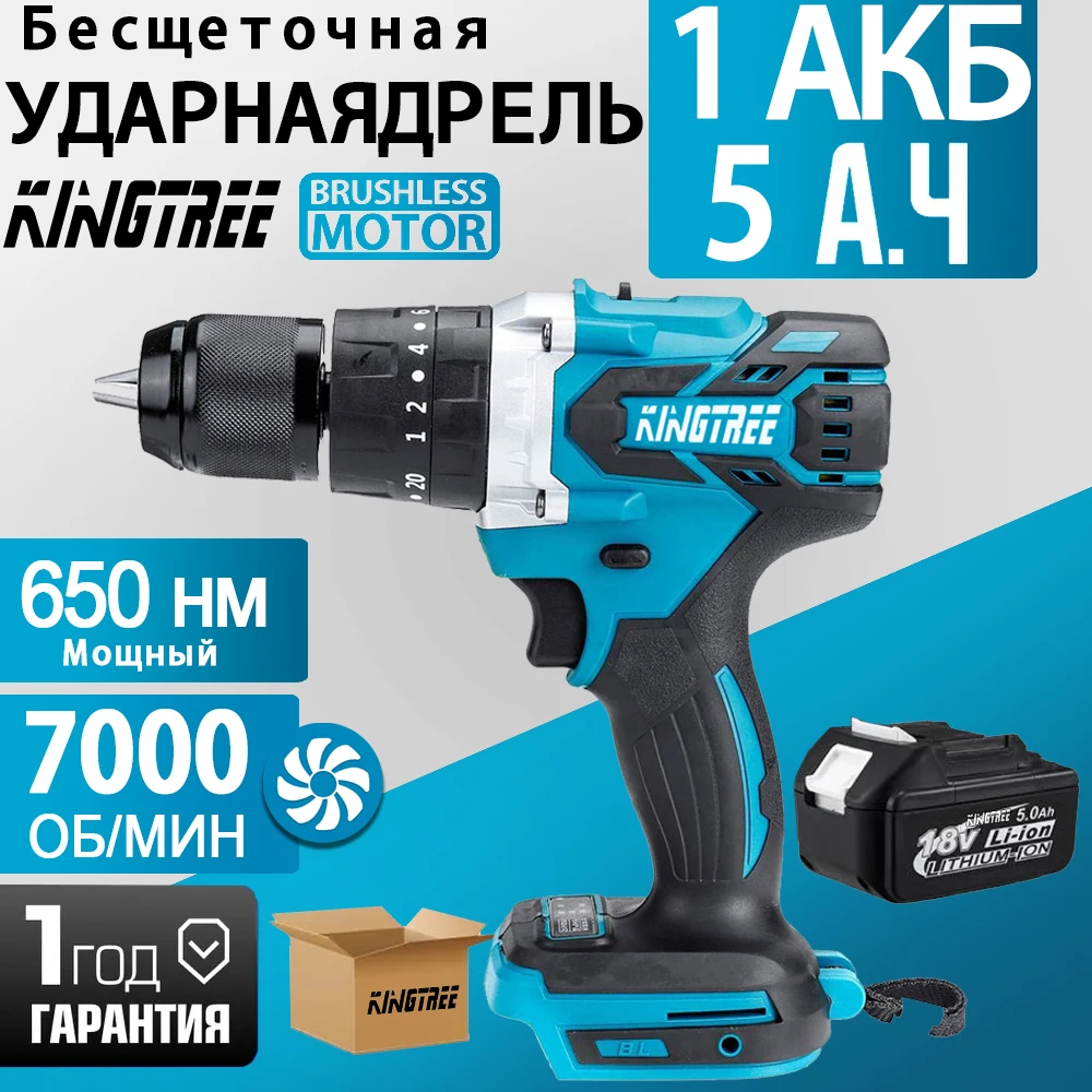 

Kingtree Brushless 650N.m Electric Impact Drill Cordless Screwdriver Lithium Battery Charging Hand Drill For Makita 18V Battery