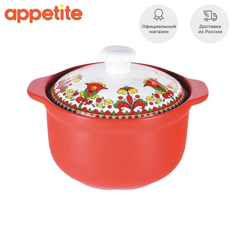 Кастрюля Appetite Narino Карусель 3 5 л | Дом и сад