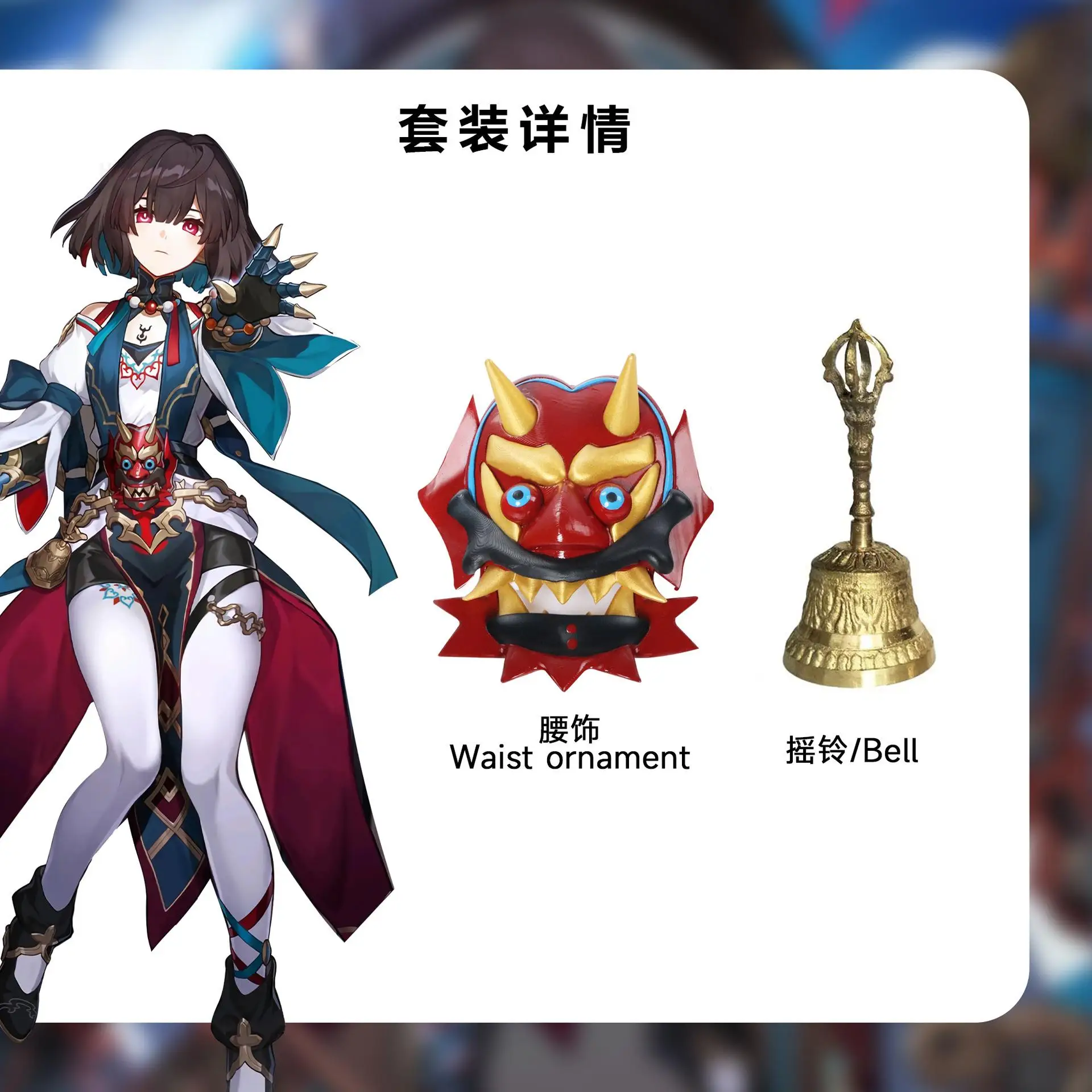 Xueyi Cosplay Costume Game Honkai Star Rail The Xianzhou Xueyi Mask Wig Bell Women Uniform Cosplay Carnival Party Outfit Fullset 21
