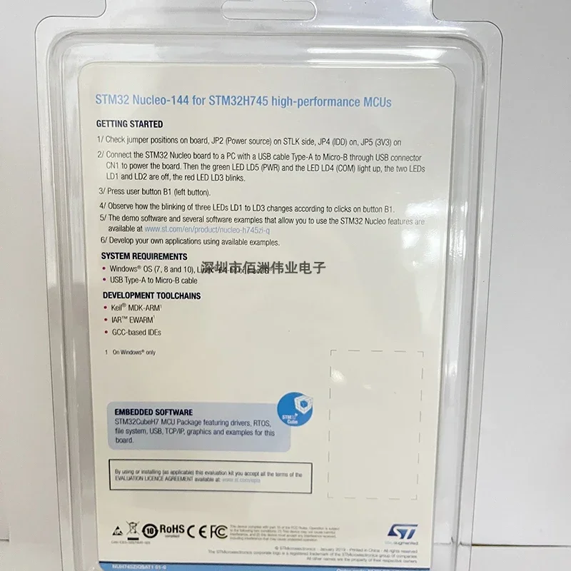 새로운 NUCLEO-H445ZI-Q, STM32H745 Nucleo-144