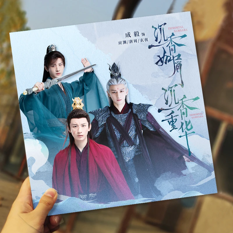 불멸의 삼사라 중국 TV 드라마 Chen Xiang Ru Xie 캐릭터 Cheng Yi 및 Yang Zi 주변 앨범 및 사진집