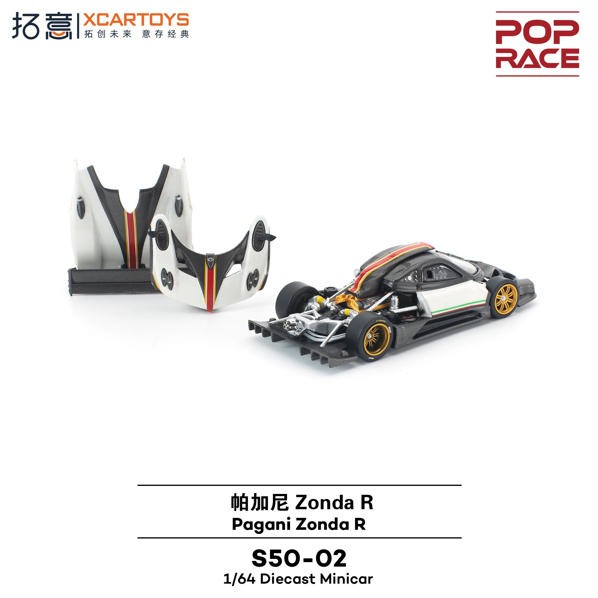 새로운 입고 상품 Xcartoys Poprace 1:64 파가니 존다 R 합금 미니어처 파가니 스포츠카 다이캐스트 모델 S50-02 분리형 장난감 선물