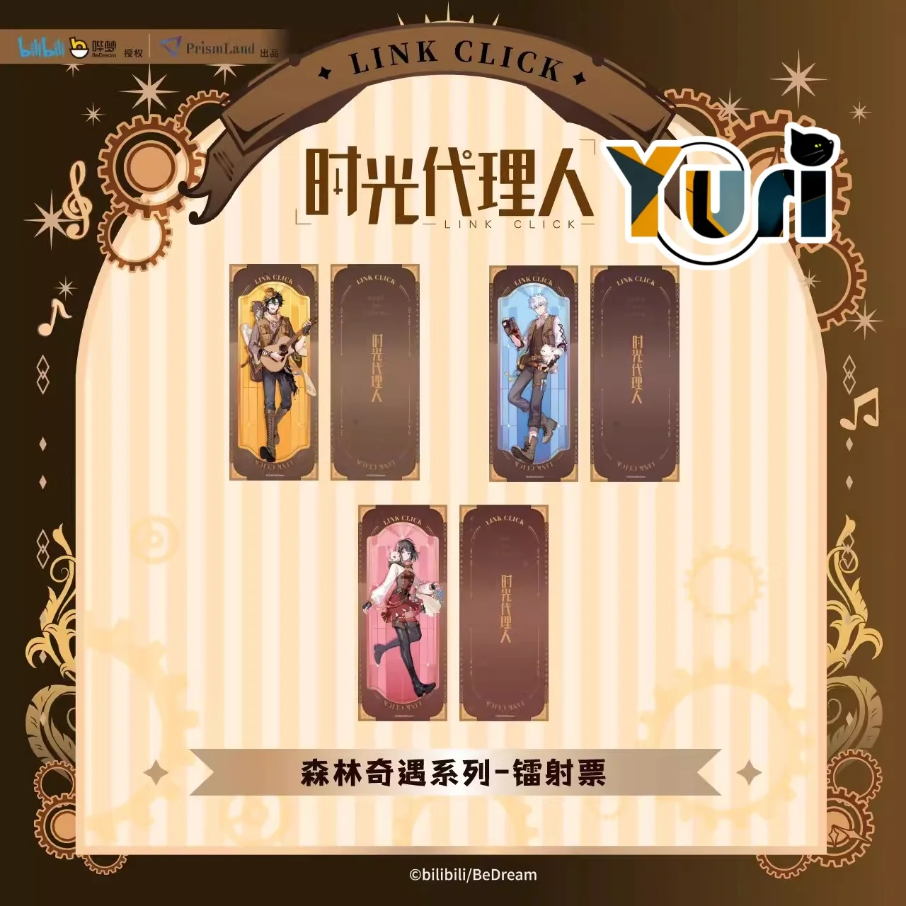 

Yuri Link Click Shiguang Daili Ren Cheng Xiaoshi Lu Guang Qiao Ling Laser Ticket Set Anime Cosplay Props C