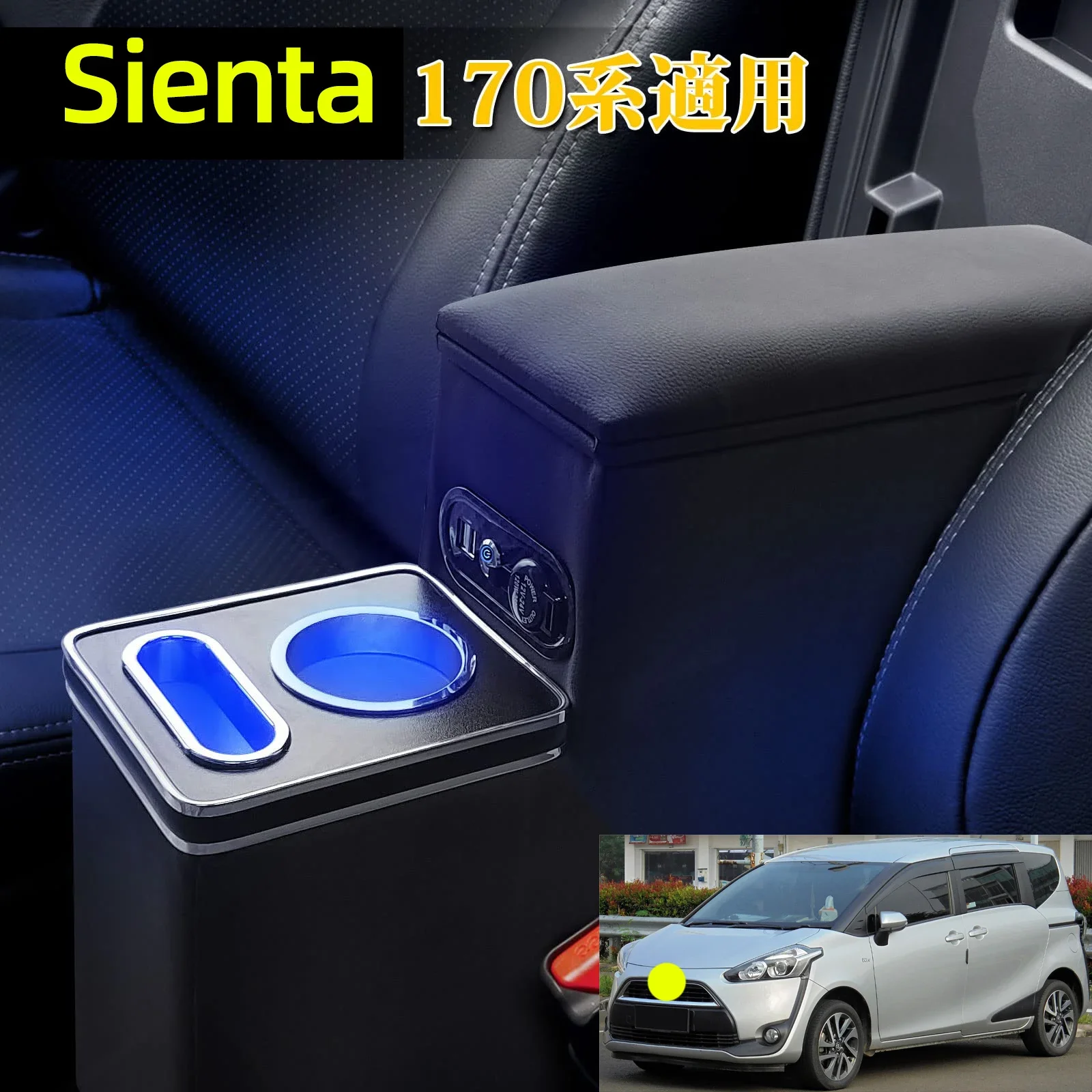 

FOR Toyota Sienta 170 2016-2024 row front railing box set general business armrest central store Business car 3th 15CM16CM