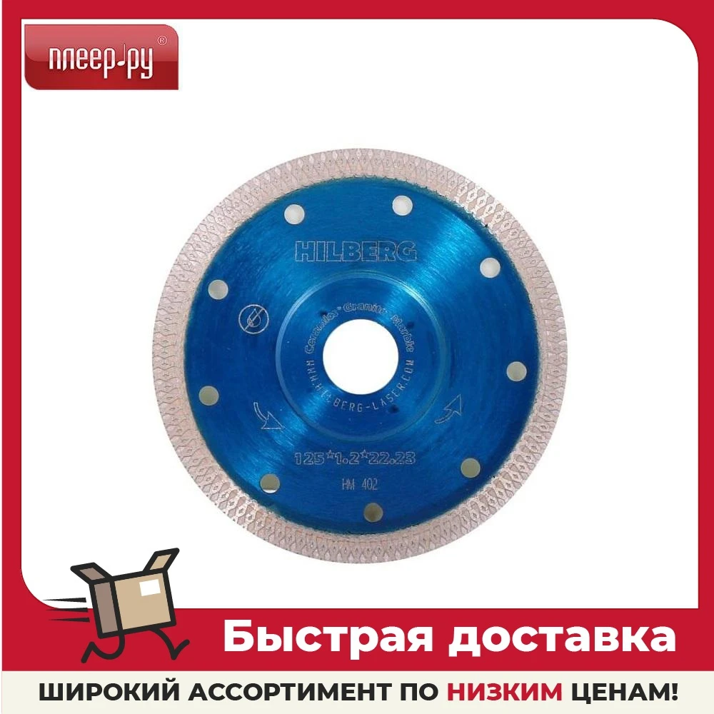 Купить Диск По Керамограниту Для Болгарки