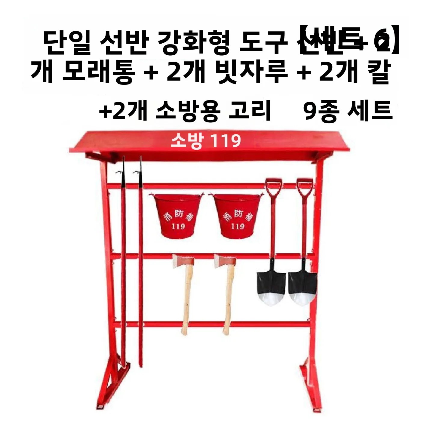 소방용 샌드박스 12큐빅 방화 스테인리스 샌드박스 주유소 화재 진압용 야외 비상 장비