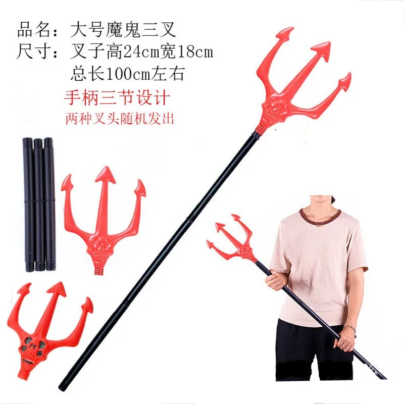 Halloween Festival Prop Death Spiral Trident Plastic Gold Weapon