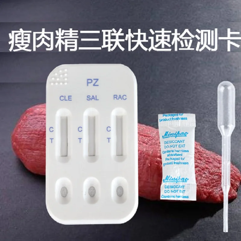 Clenbuterol Rapid Test Card Clenbuterol Cloridrato Ractopamina Salbutamol Triple Test Card