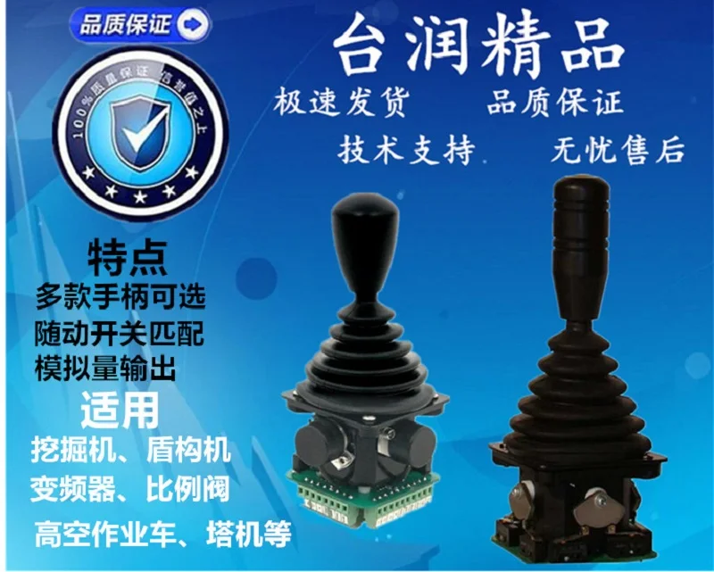 Industrial joystick main handle rotary digging YJ200 marine ladder winch hoist speed control brake rocker