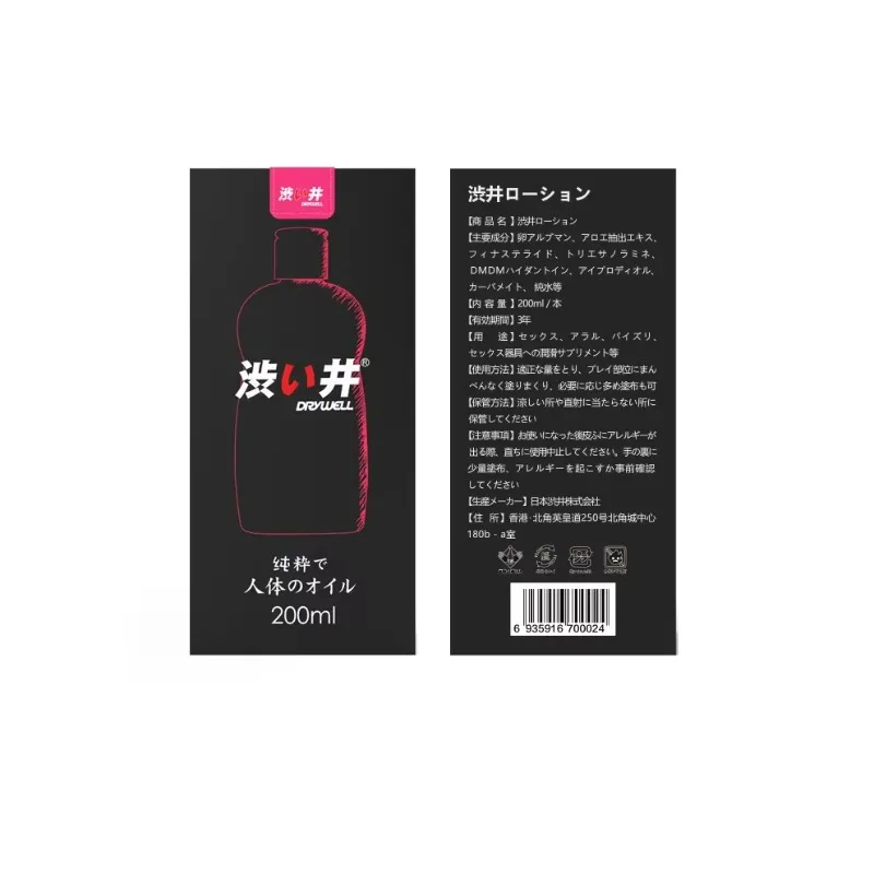 DryWell 200ml 30ml Water Based Lubricant Oral Sex Lube Water Lubrication Gel Grease Vaginal Anal Intimate Vagina Gel Easy Clean 4
