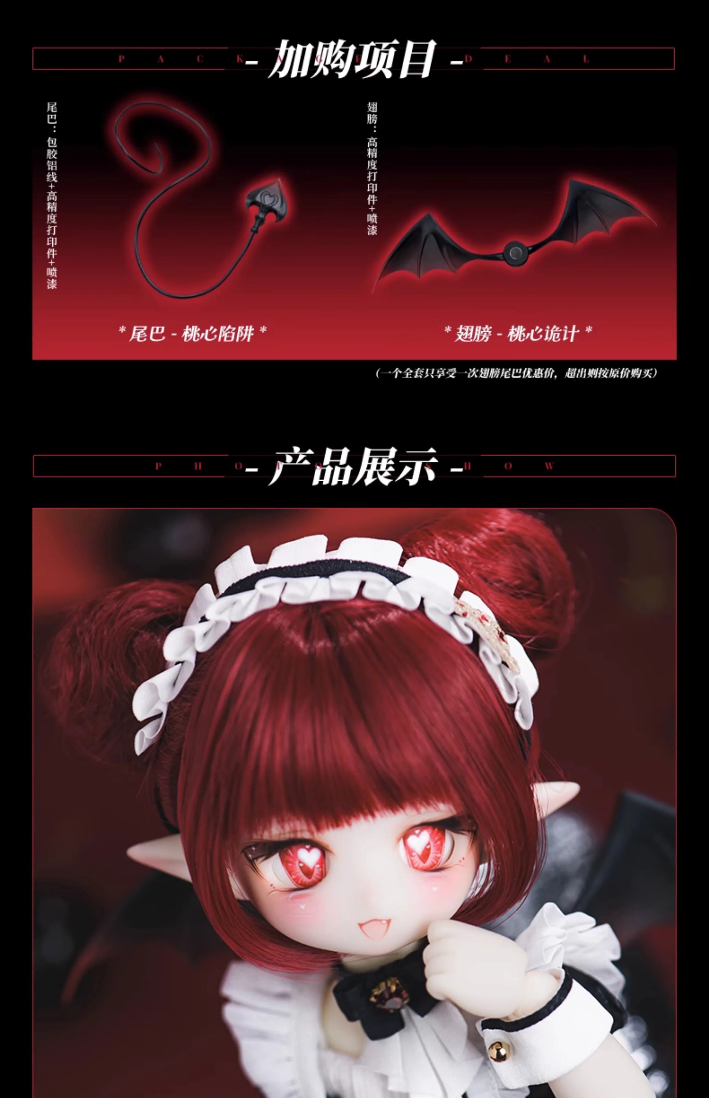 TinyFox Official Genuine Devil Cherry Extra-small 1/6 Female