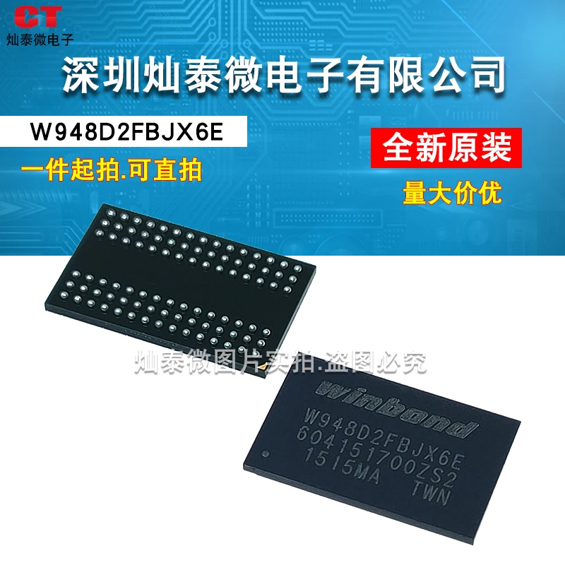 

Бесплатная доставка W948D2FBJX6E Winbond W948D2FBJ BGA90 FLASH 10 шт.