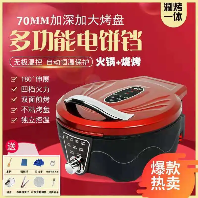 

Deepen double-sided heating electric cake pan, pancake fryer, suspended electric cake pan, fryable, roasted, and braisedelectric