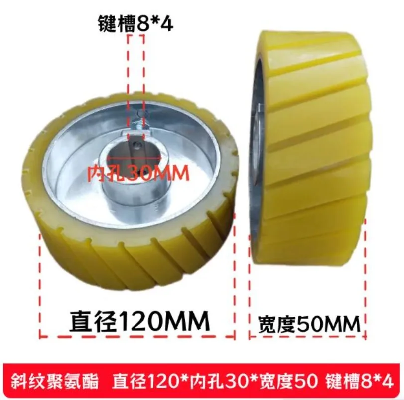 1PC D120xd30xH50 D140xd35xH50 4면 대패 기계용 내구성 있는 알루미늄 코어 운반용 고무 표면 휠