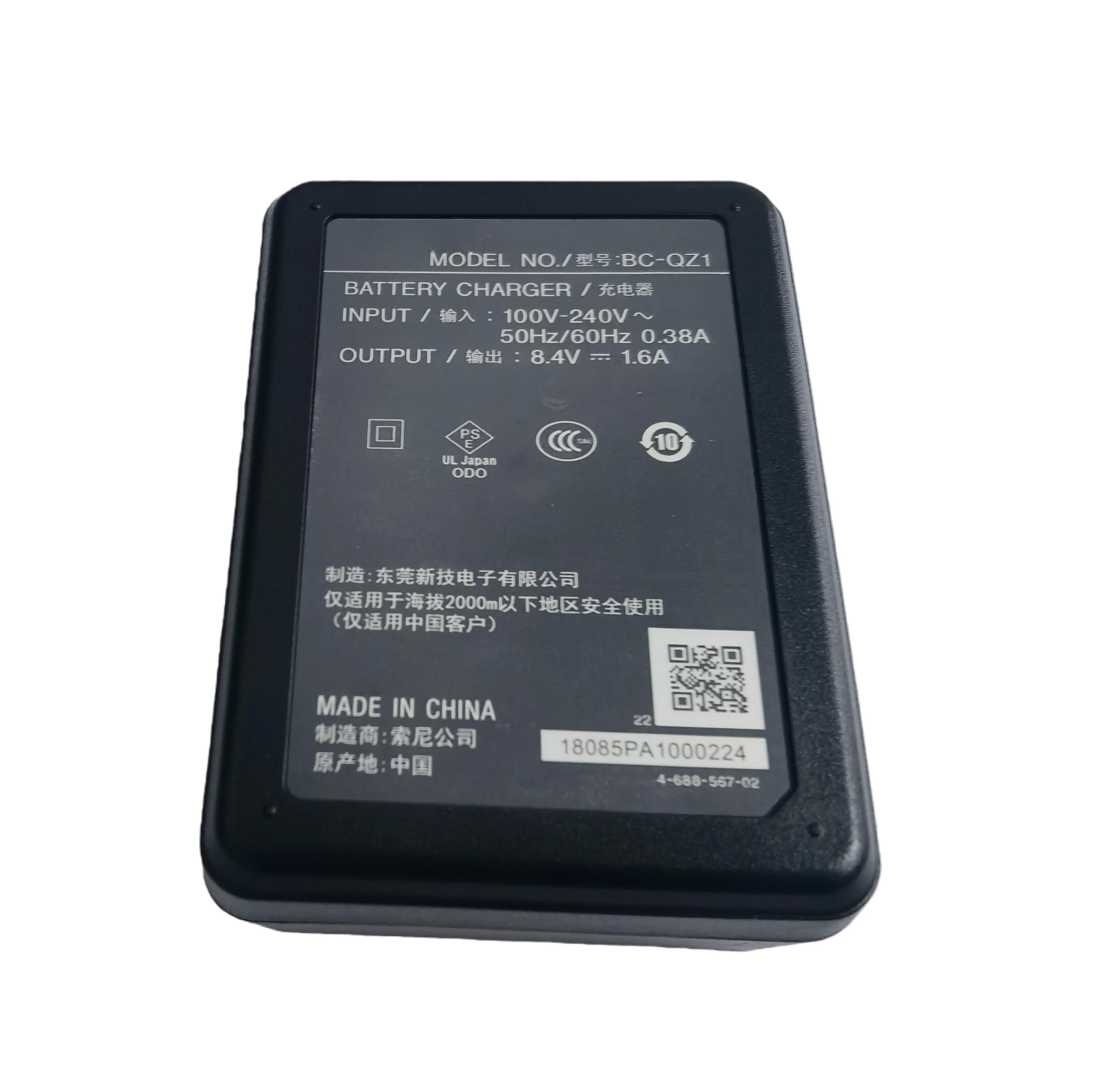 High-Speed Battery Charger