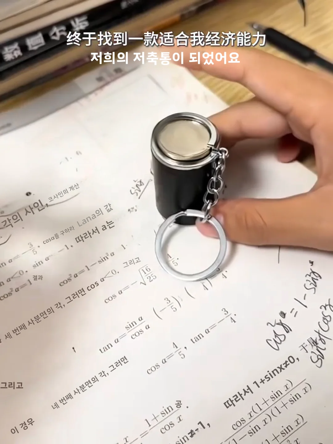 창의적인 미니어처 저금통 다기능 키 홀더 동전 튜브 심플 키 체인 작은 동전 은행 키 링 펜던트 - AliExpress