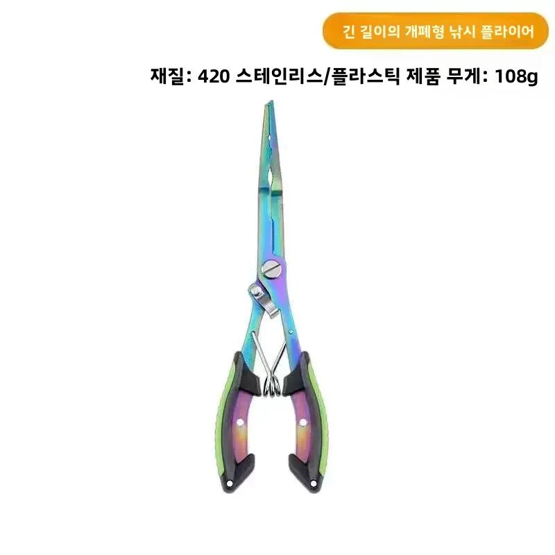 다기능 스테인레스 스틸 낚시 플라이어 신형 훅 제거기 낚싯줄 커터 미끼 홀더 낚시 도구 야외용품