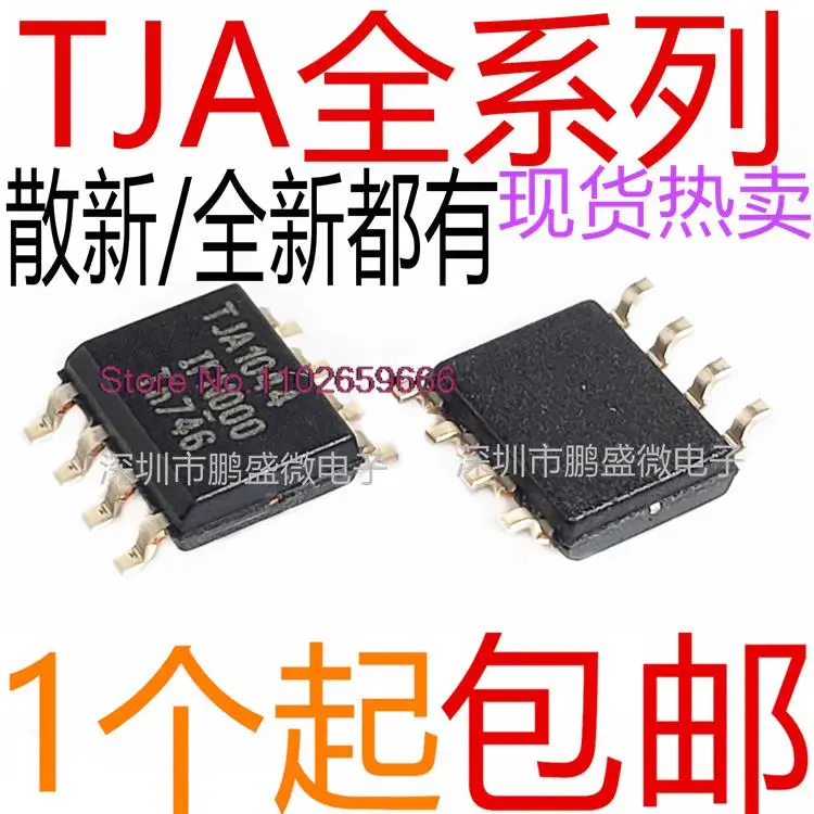 

10PCS/LOT TJA1050T A1050/C/3 1020T 1040T 1042T 1044T 1051T 1021