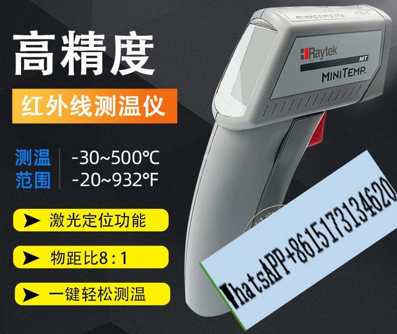

MT4 infrared thermometer MT6CH Letai MT6 handheld thermometer RAYMT4U