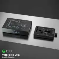 حامل بورد 2UUL BH08 The One Jig (النسخة العربية) - حامل بوردة زجاجي فاخر 5