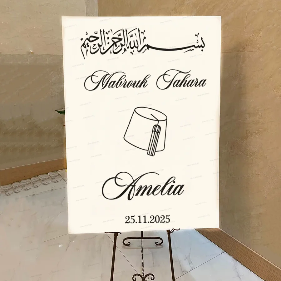 

"Mabrouk Tahara" Welcome Board Frame Stickers French Style Custom Texts Vinyls Decal Bismilah Arabic Sign Wedding Party Sticker
