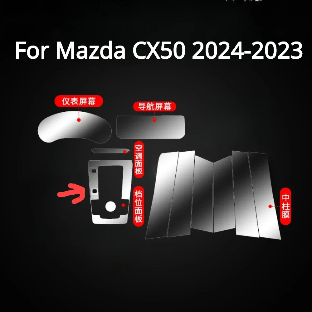 자동차 인테리어 필름 투명 TPU 기어 패널 센터 콘솔 스크래치 방지 스티커, 마즈다 CX50 2024-2023 액세서리