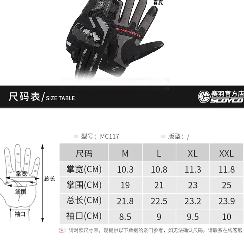 Super Carbon Motorcycle Gloves Riding Racing Guantes Touch Screen Motorcross Equipment Motorcycel Accessories SCOYCO MC117 images - 6