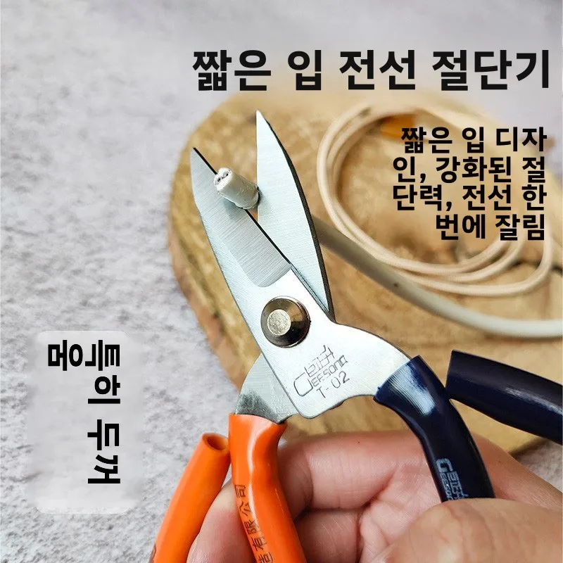 산업용 고경도 다기능 강력 금은 전기 기술자용 철판 가위 가정용